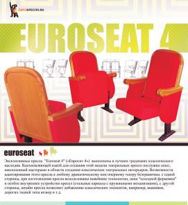 Театральные кресла Euroseat ( Россия-Испания)