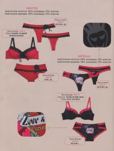 Инфинити - Женское нижнее бельё infinity lingerie Ален Марк ШОП