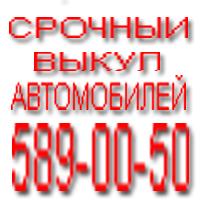Выкуп автомобилей ВАЗ