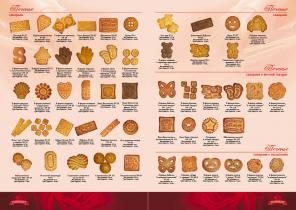 Кондитерские изделия от производителя