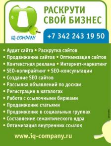 Оптимизация сайта
