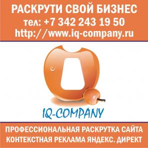Раскрутка сайта