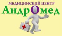 Медцентр Андромед