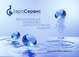 Химчистка в Москве