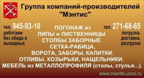 Вагонка, Полок, Банные двери из ЛИПЫ!