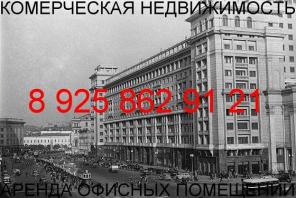Сдам в аренду, сниму арендую офис помещение склад коммерческая недвижимость.