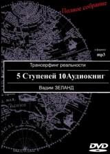 Аудиокнига почтой по России бесплатно