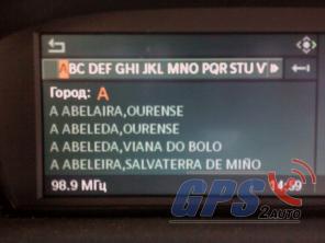 Навигация для штатных GPS систем автомобиля в Москве