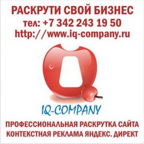 Раскрутка и оптимизация сайтов