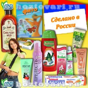 Отечественная косметика оптом.