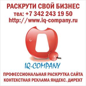 Продвижение сайта
