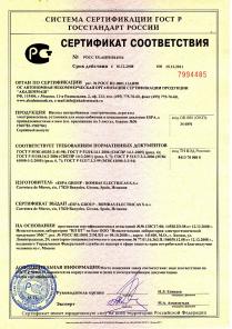 Сертификация гост р, сэз, гигиена за 1 день!