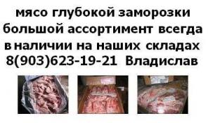 Фарш, мясо кролика, свинина, говядина, куры, птица, тримминг, полутуши оптом