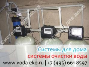 Обслуживание системы водоочистки для загородного дома