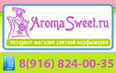 Интернет магазин элитной парфюмерии AromaSweet