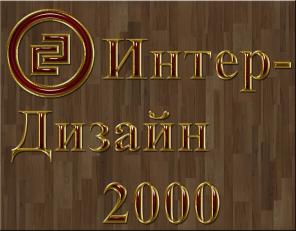 Мебель для Вас и ваших детей