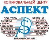 Копирование и печать-супер цены!