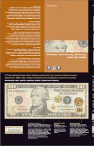 Определение подлинности USD банкнот нового образца