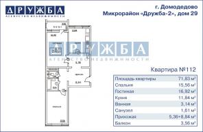 продается 2-х ком квартира