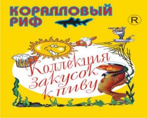 Закуски, снеки к пиву 80 видов: Сушеные морепродукты - кальмар, анчоус, желтый полосатик, ставридка, -вяленая рыба, вобла, лещ, снеки-орехи, чипсы, сухари, семечки.