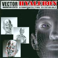Нанокосмецевтика "HYALURON". Мезотерапия дома