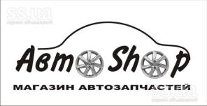 АВТОЗАПЧАСТИ ДЛЯ ИНОМАРОК