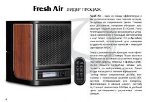 Электронная система очистки воздуха и воды