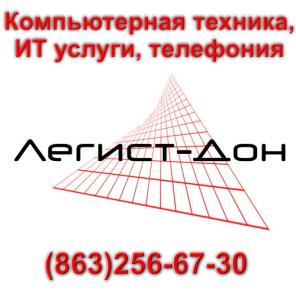 Компьютерная помощь организациям и частным лицам