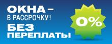 Арсенал-А Оконные технологии, Производство и установка пластиковых окон ПВХ, алюминиевых окон