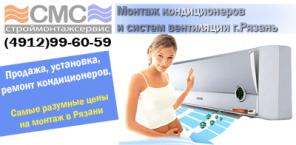 General кондиционеры рязань