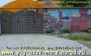 Отдых в Голубицкой у Моря,ул.Набережная-41.Пляж рядом с нами