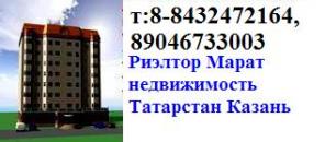 Регистрация ( прописка) пропишу Казань, Татарстан тел. 8-9046733003