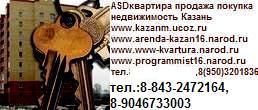 Временная регистрация без проживания казань прописка пропишу