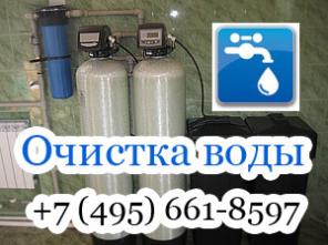 Фильтры для очистки воды. Системы очистки воды