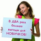Скидки на продукцию от 30% и больше, каждому клиенту!!!