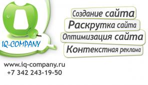 Раскрутка сайтов в Яндексе