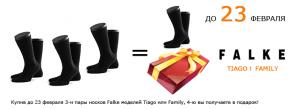 Распродажа мужских носков Falke!