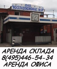 Сдаются офисные помещения метро Кунцевская