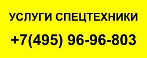 Грунт чернозем видное тел: 96 96 803