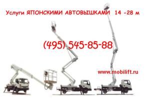 Аренда автовышки в Москве.