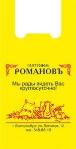 Полиэтиленовые пакеты, майки, мешки, пленка.