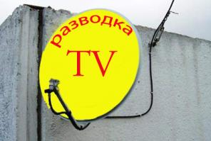 Разводка Прокладка ТВ Кабеля по квар тире