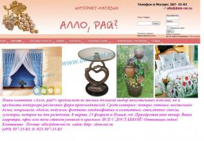 Подарки на праздники: День рождение, Новый год, 8 марта, 23 февраля. Товар для дома, дачи и офиса.