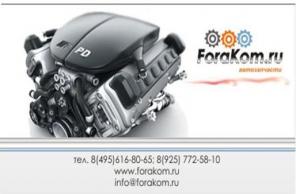 Автозапчасти для иномарок в нал. и на заказ