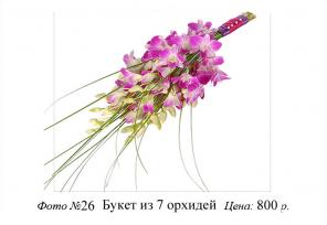 Цветы и букеты из свежесрезанных цветов к МАРТА !!! Свадебные букеты. A-BUKET .ru