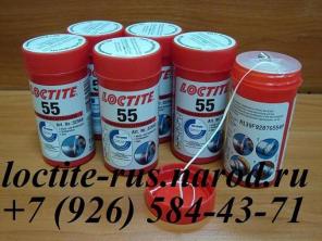 Loctite 55 (Локтайт 55)
