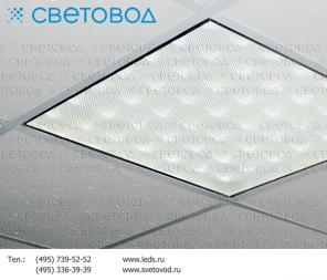 Встраиваемый светодиодный потолочный светильник (LED)