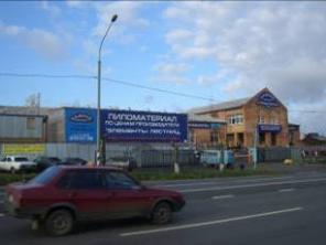Продажа торгово-складского комплекса Клин 89 км. Ленинградского шоссе