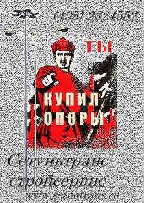 Наружное освещение. Мачты, опоры, столбы осветительные. Высота 4-42 метров