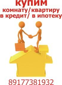 купить комнату +в кредит уфа